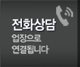 논산놀뫼장의사 전화상담